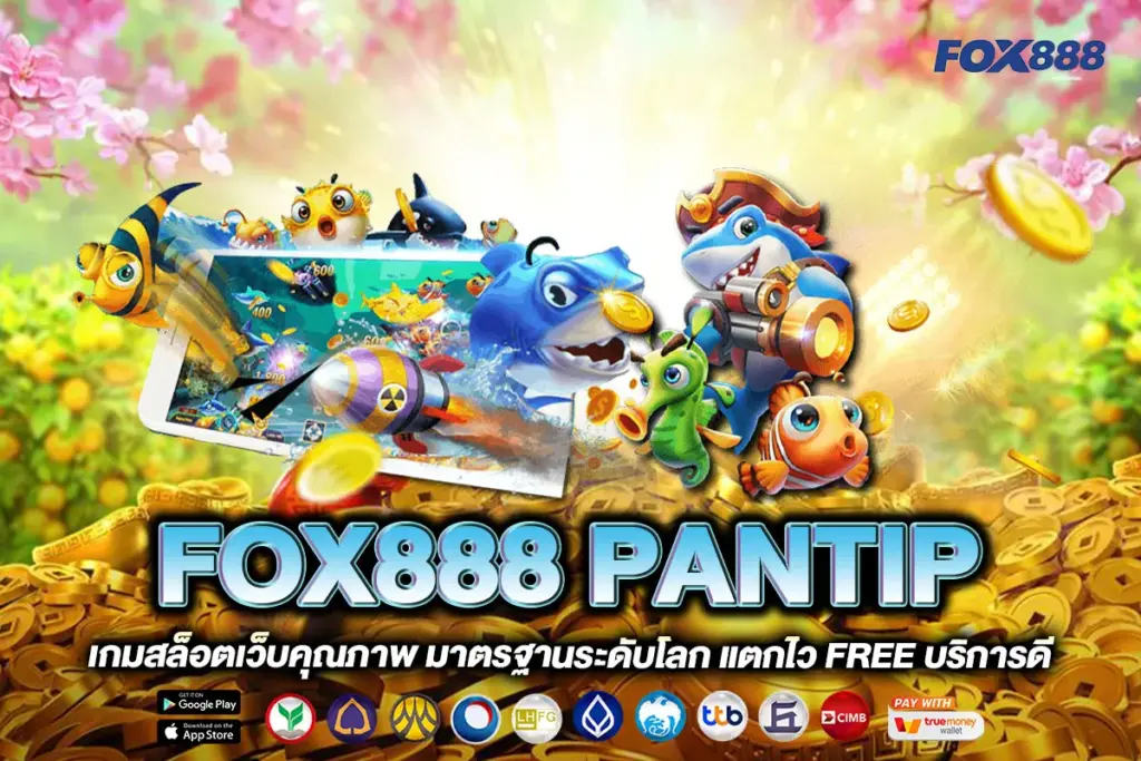 FOX888 PANTIP