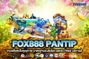 FOX888 PANTIP